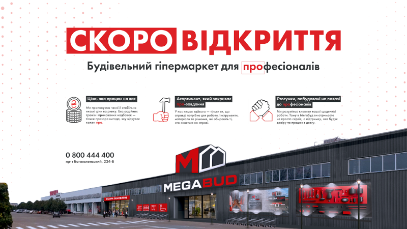 prospectus megabud